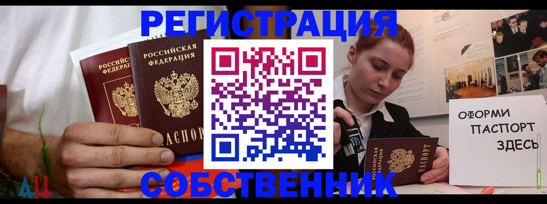 прописка паспорт в Киренске