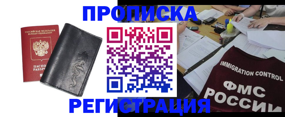 регистрация в Киренске