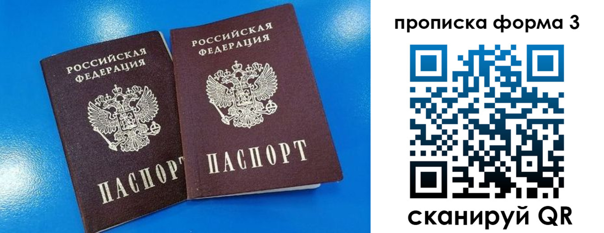 временная регистрация собственник в Киренске