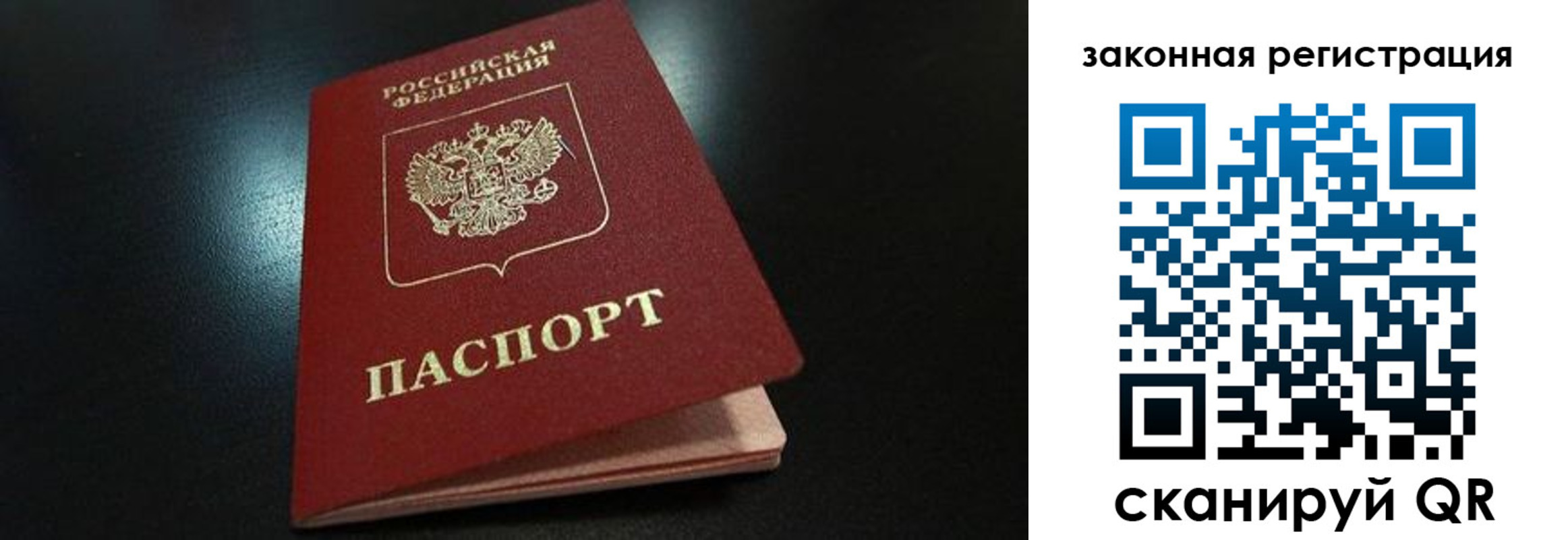 прописка штамп в Киренске