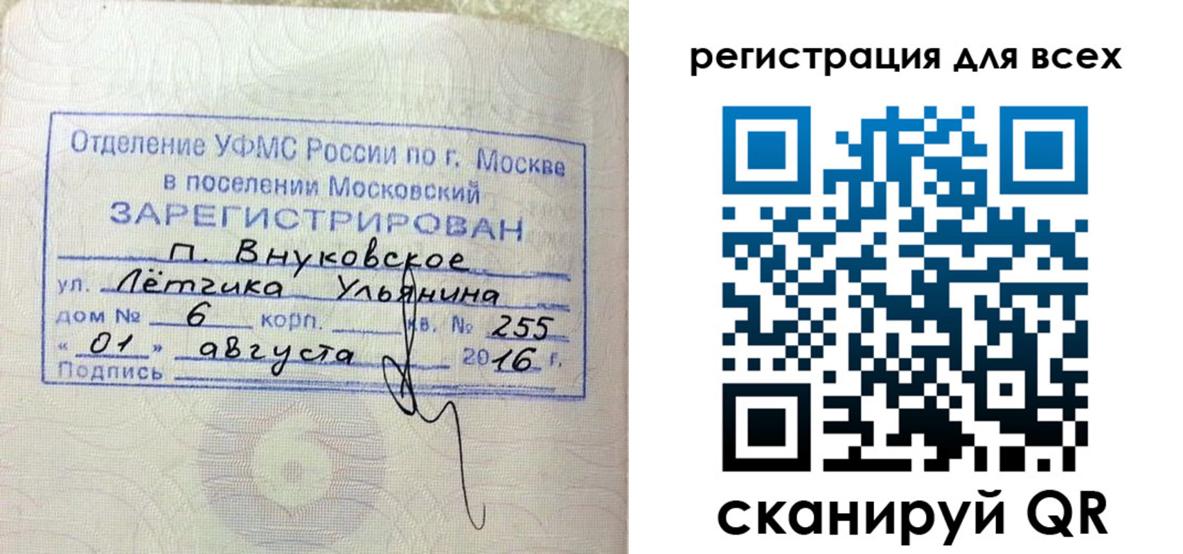 прописка 2025 в Киренске