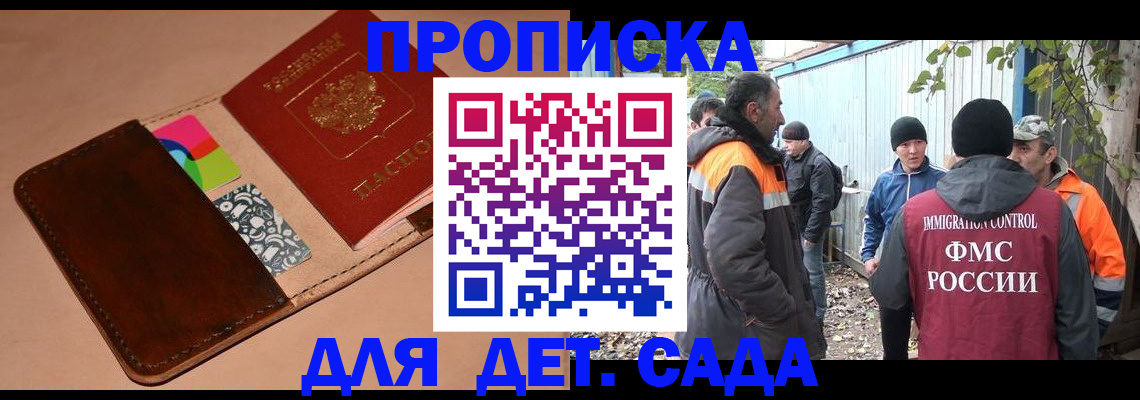прописка иностранных граждан в Киренске