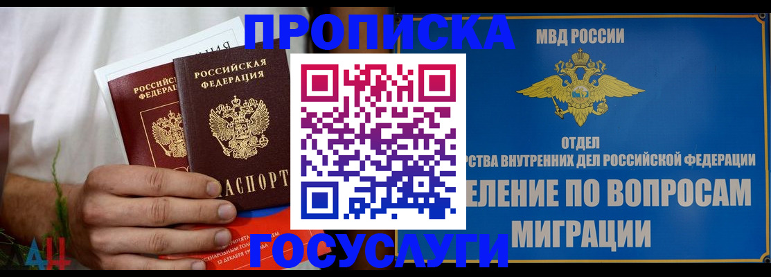 прописка для работы в Киренске