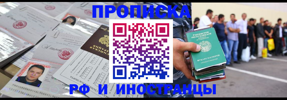 прописка паспорт в Киренске