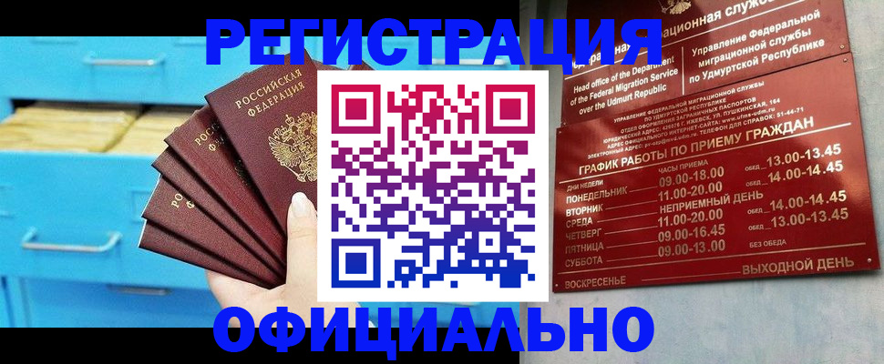 временная регистрация госуслуги в Киренске