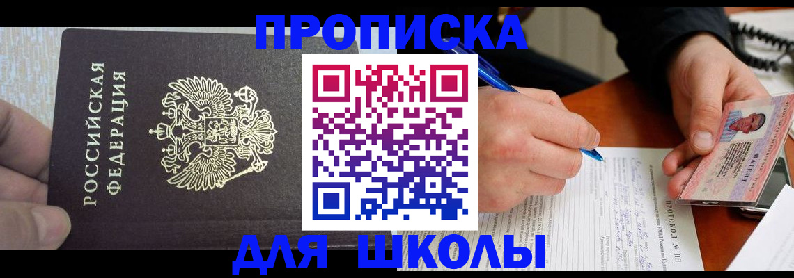 прописка паспорт в Киренске