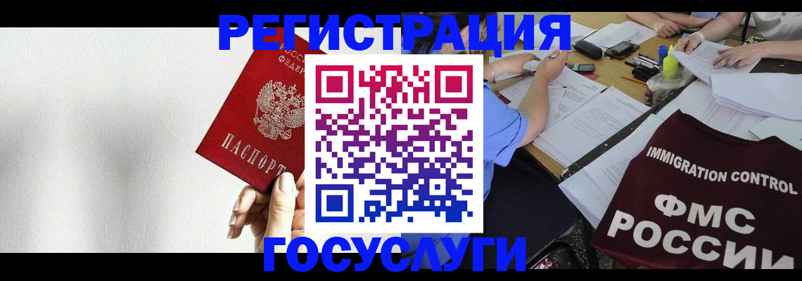 регистрация для школы в Киренске