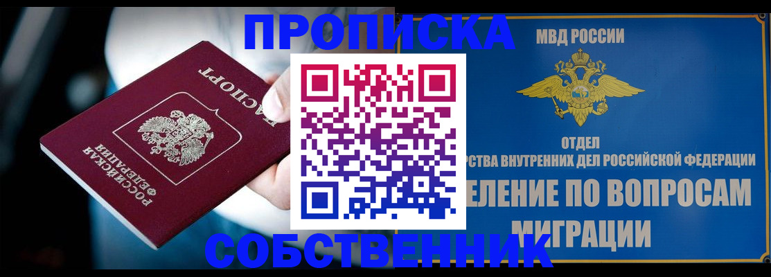 временная регистрация в Киренске