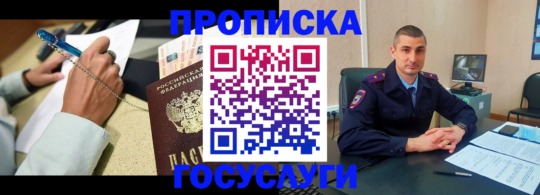 временная регистрация в Киренске