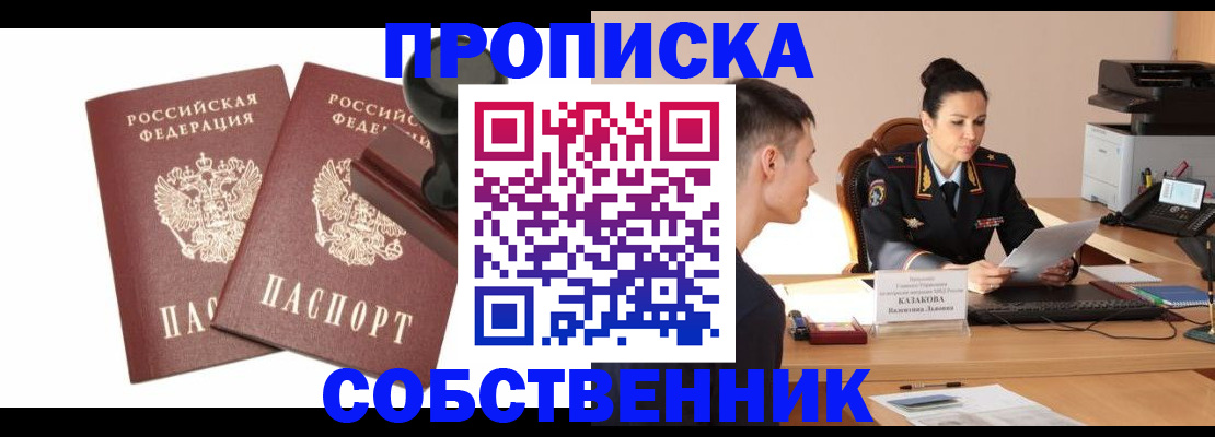 пропишу в квартире в Киренске