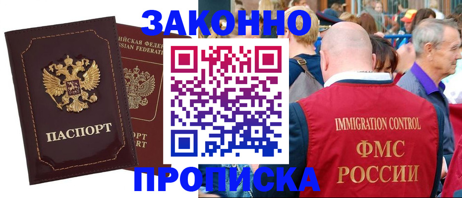 прописка паспорт в Киренске