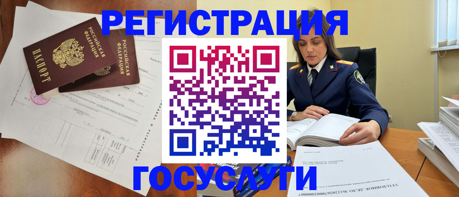 временная регистрация законно в Киренске