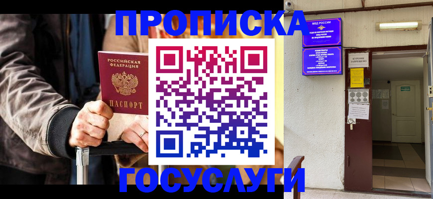 временная регистрация в квартире в Киренске