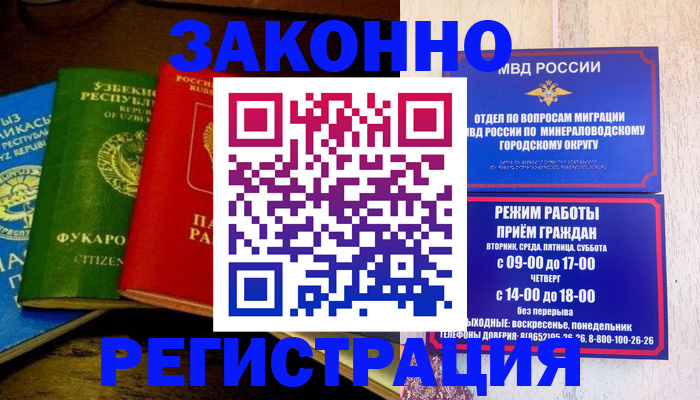 временная регистрация 2025 в Киренске