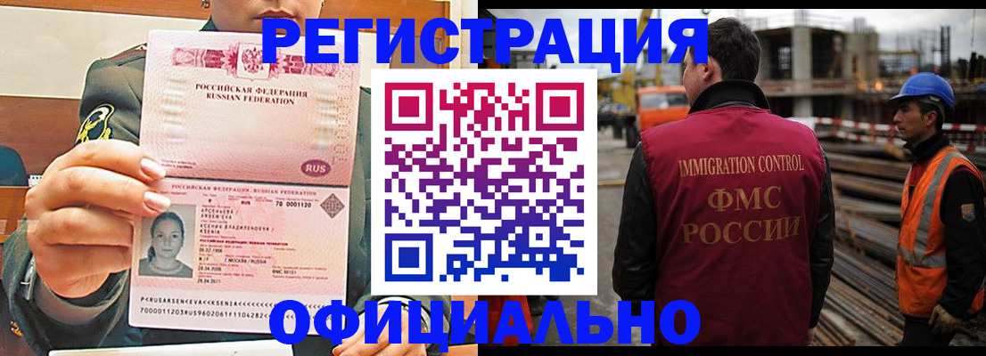 прописка ребенка в Киренске