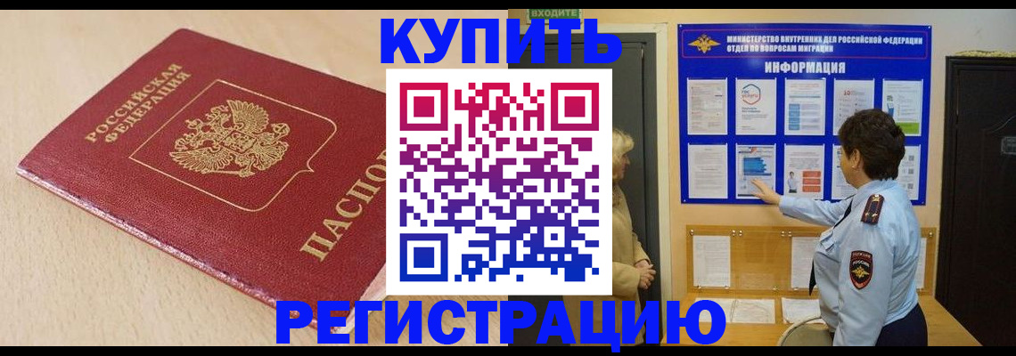 регистрация в Киренске